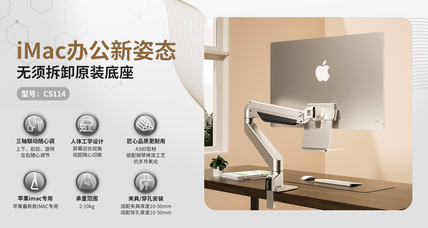 CS114-產(chǎn)品頁簡介_01.jpg