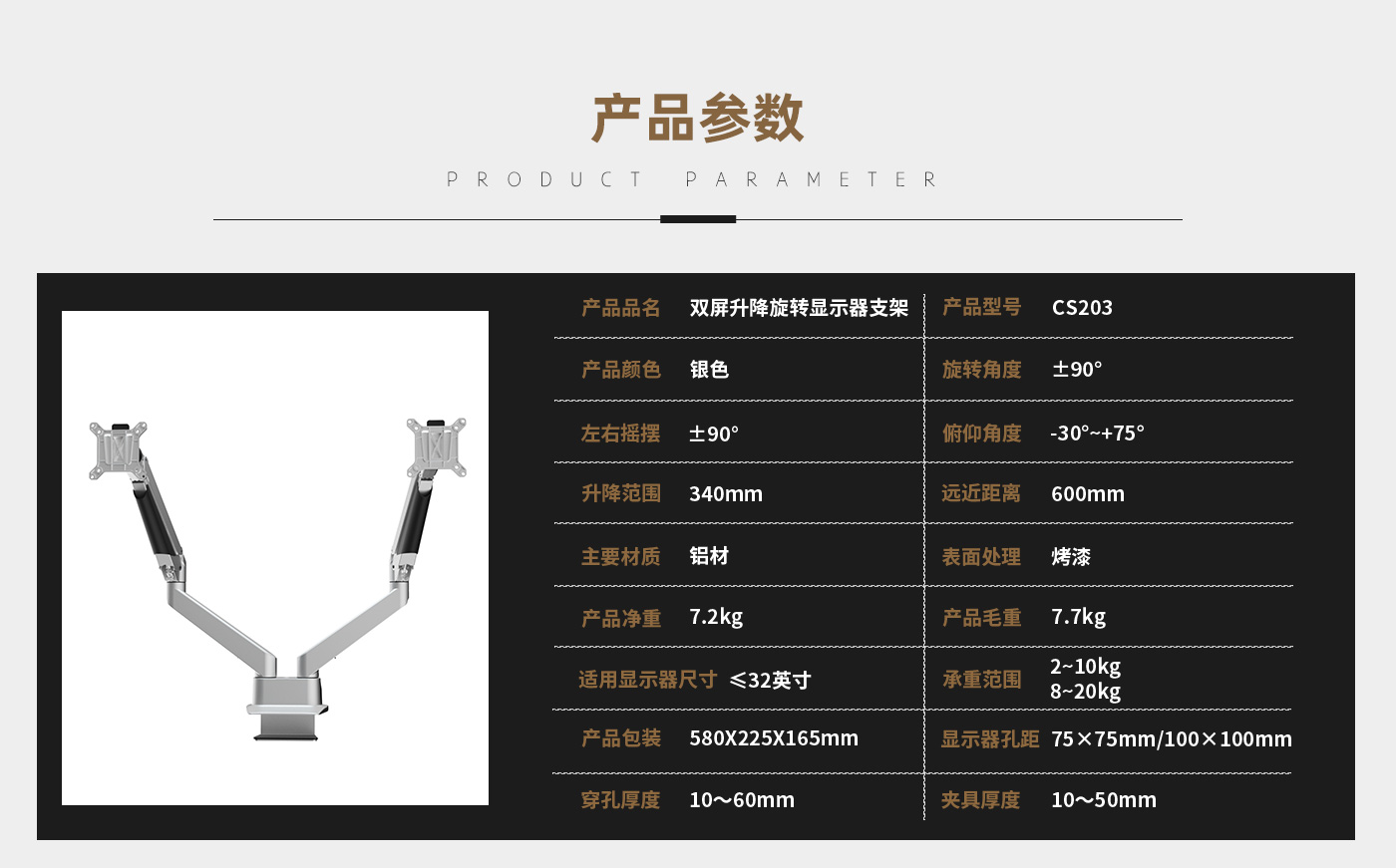 CS203-產(chǎn)品頁參數(shù)_01.jpg