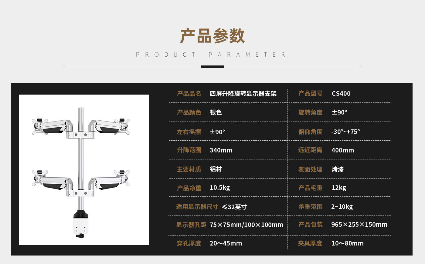 CS400-產(chǎn)品頁參數(shù)_01.jpg