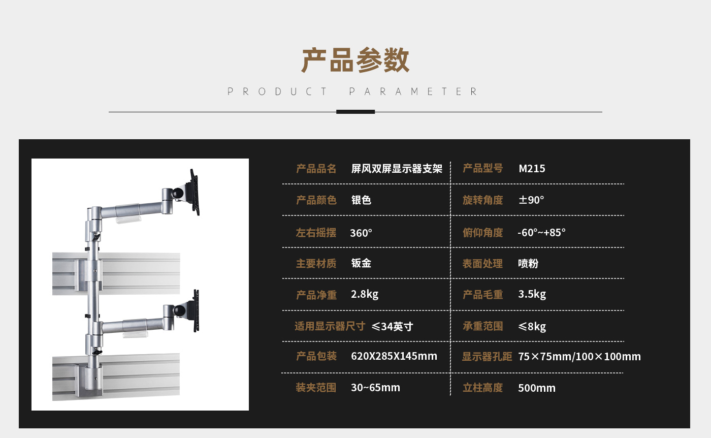 M215-產(chǎn)品頁參數(shù)_01.jpg