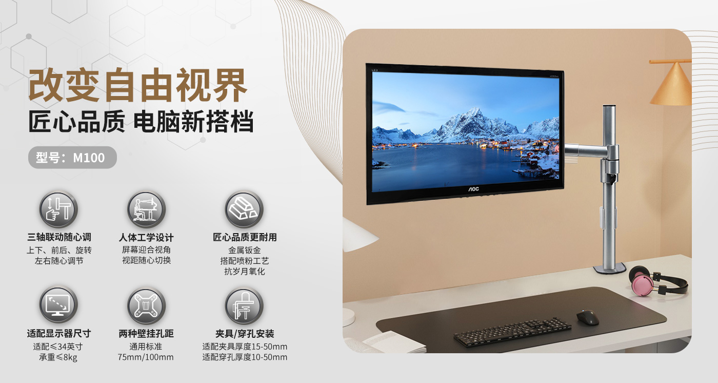 M100-產(chǎn)品頁(yè)簡(jiǎn)介_01.jpg