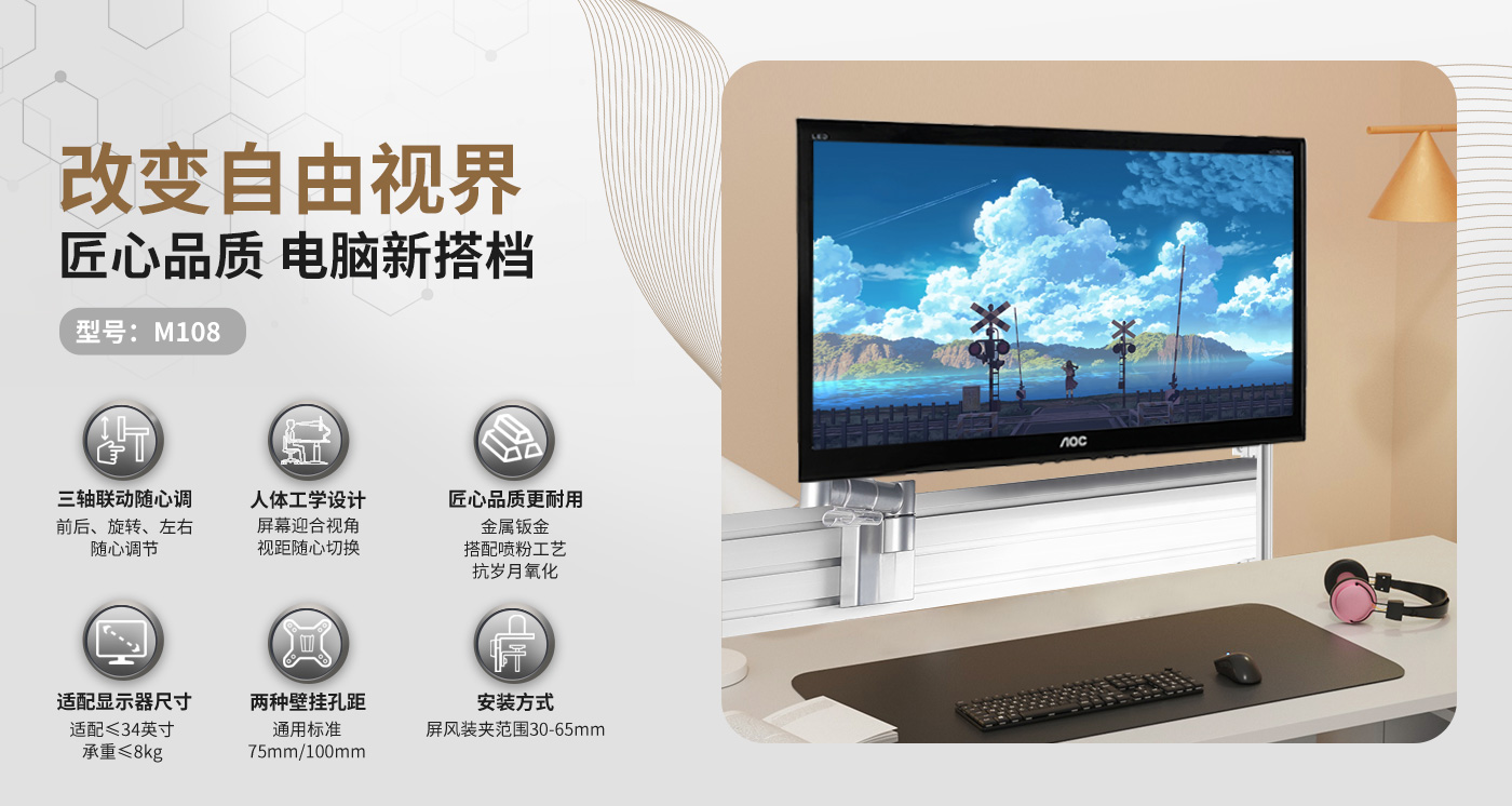 M108-產(chǎn)品頁(yè)簡(jiǎn)介_(kāi)01.jpg