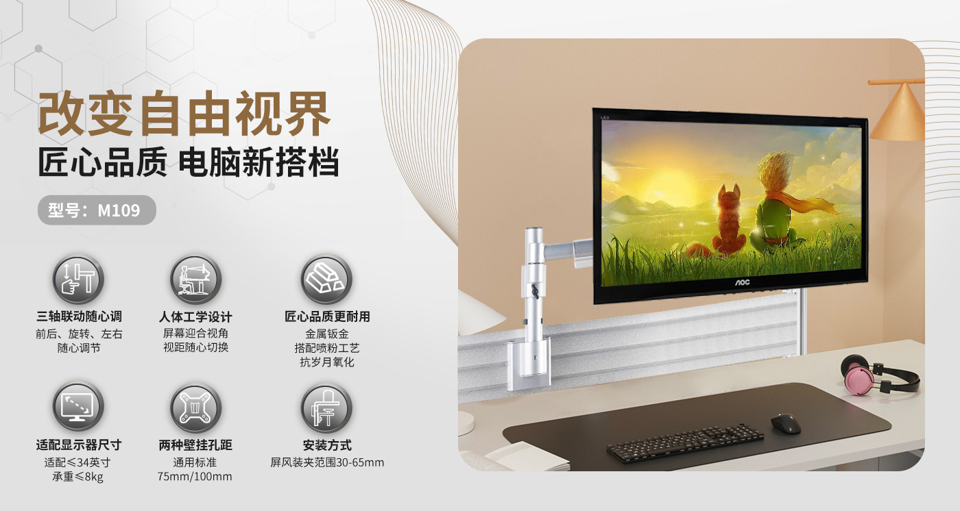M109-產(chǎn)品頁(yè)簡(jiǎn)介_01.jpg