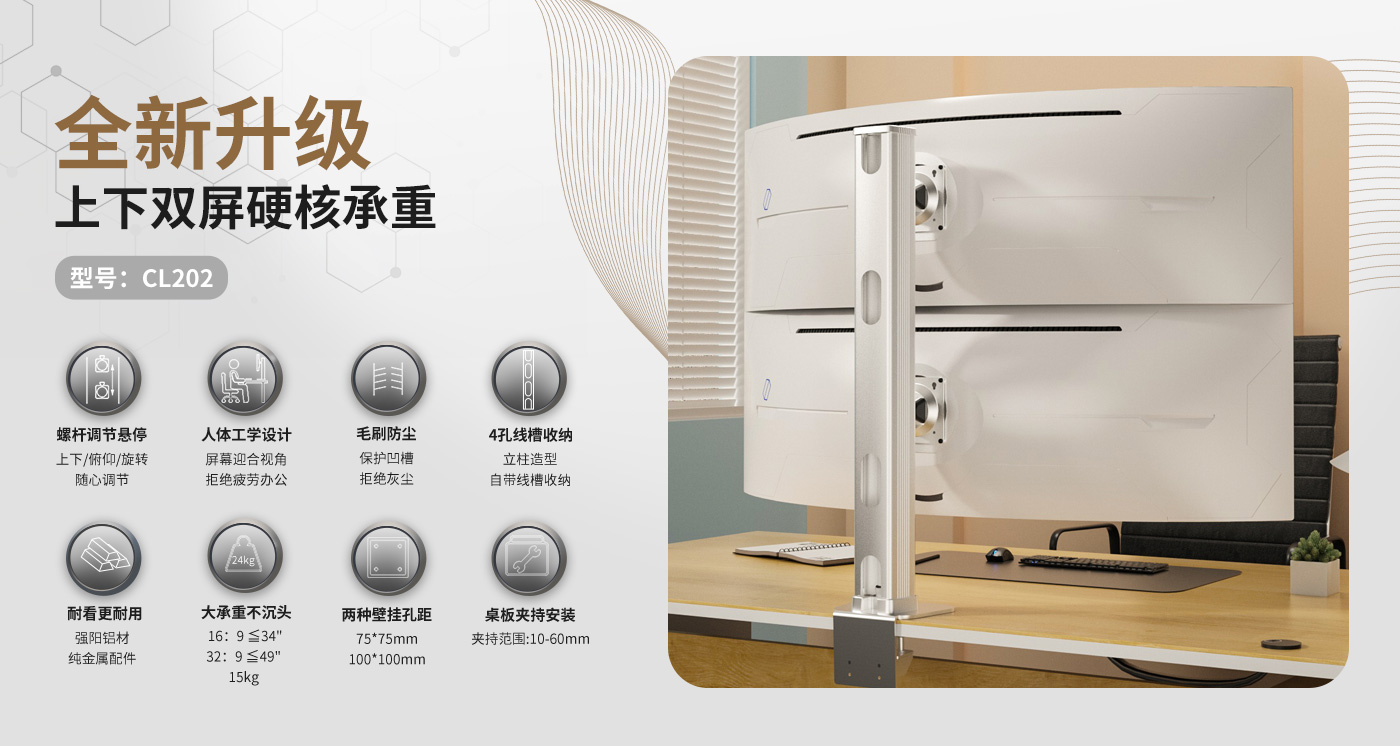 CL202-產(chǎn)品頁簡介_01.jpg