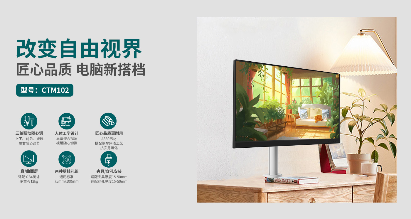 CTM102-產(chǎn)品頁簡介_01.jpg