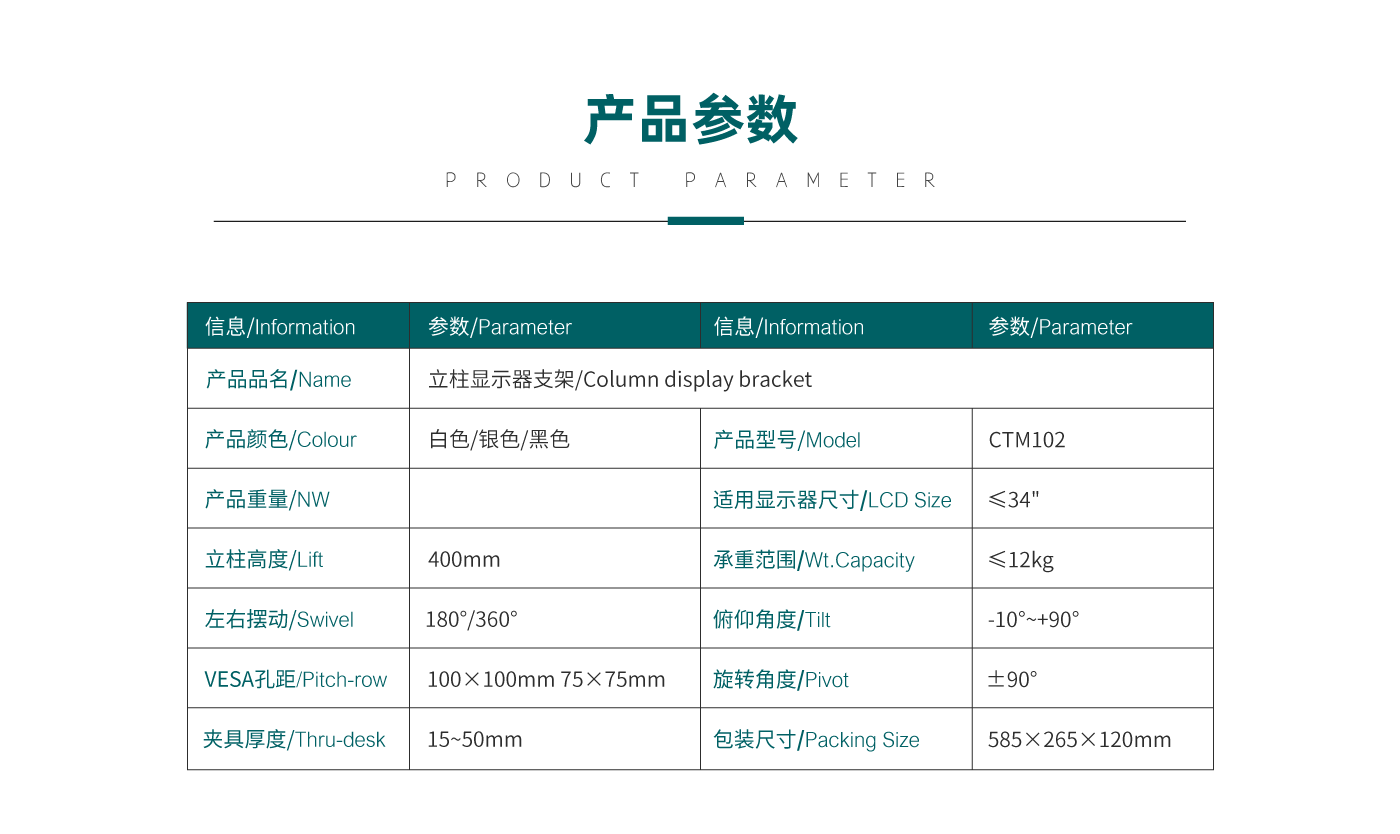 ctm102-產(chǎn)品頁參數(shù)_01.gif