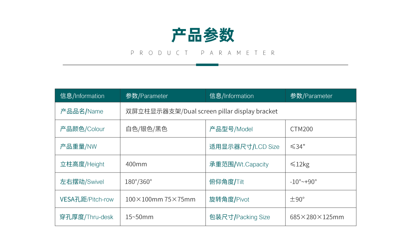 CTM200-產(chǎn)品頁參數(shù)_01.gif