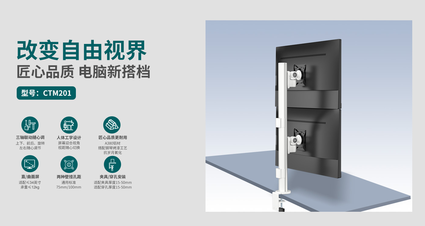 CTM201-產(chǎn)品頁(yè)簡(jiǎn)介_01.jpg