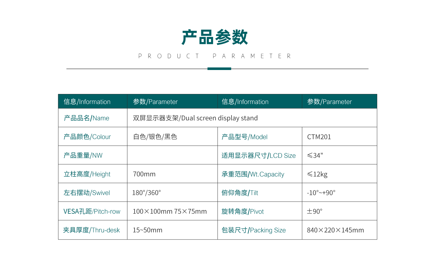 CTM201-產(chǎn)品頁(yè)參數(shù)_01.gif