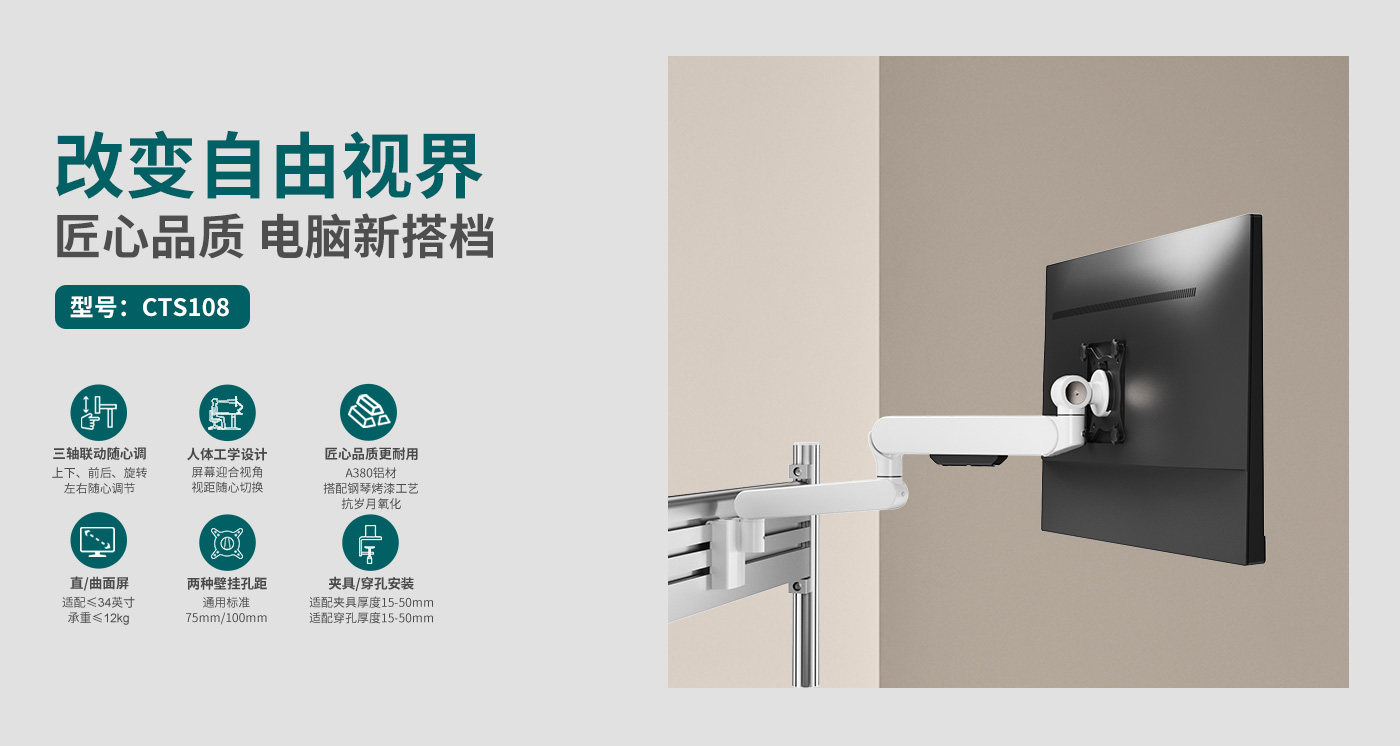 CTS108-產品頁簡介_01.jpg