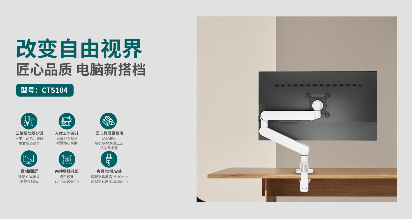 CTS104-產(chǎn)品頁簡介_01.jpg