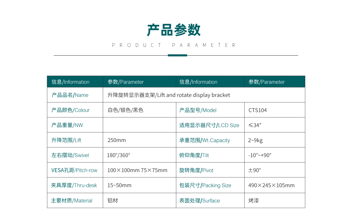 CTS104-產(chǎn)品頁參數(shù)_01.gif