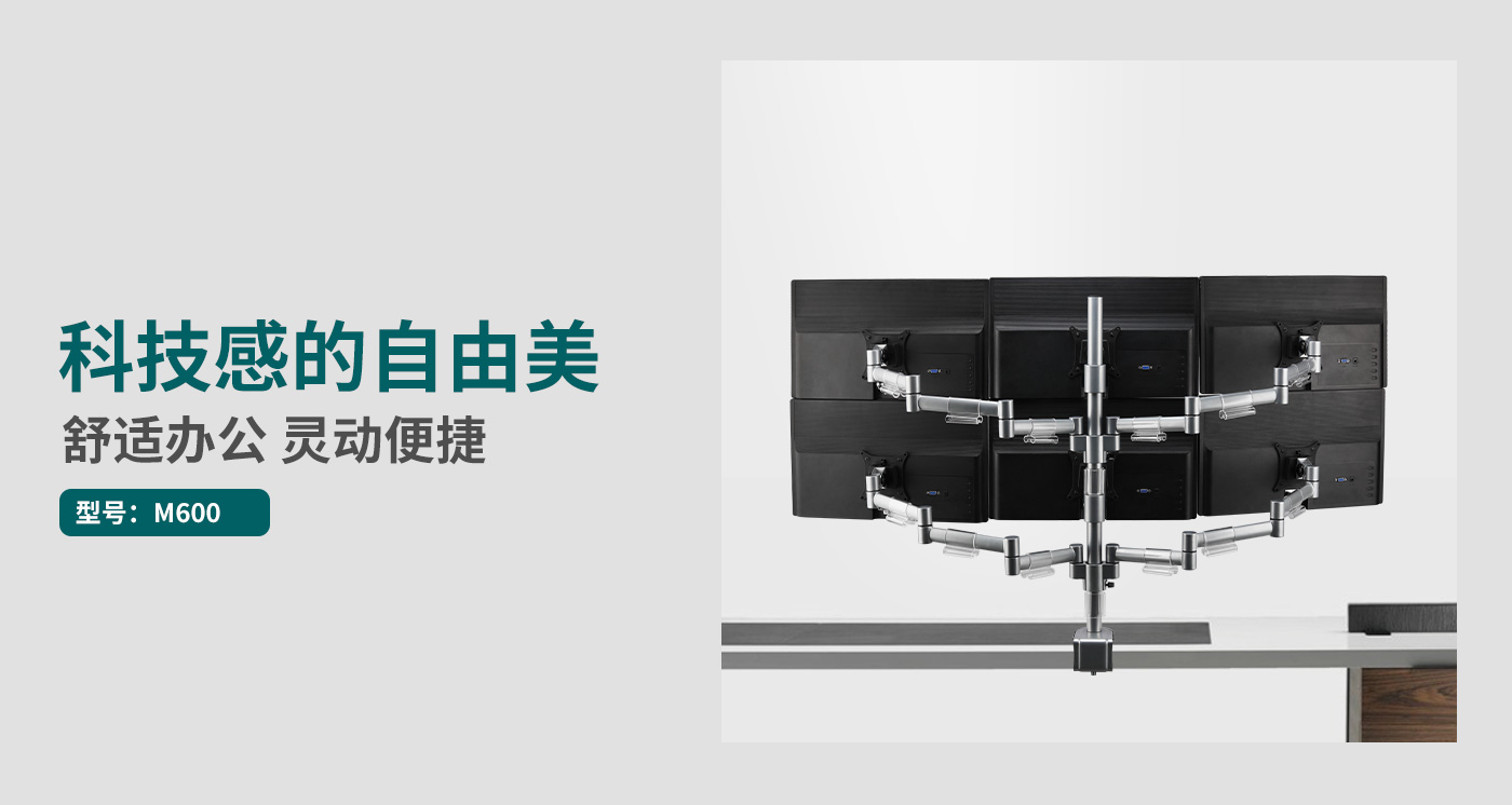 M600-產品頁簡介_01.jpg