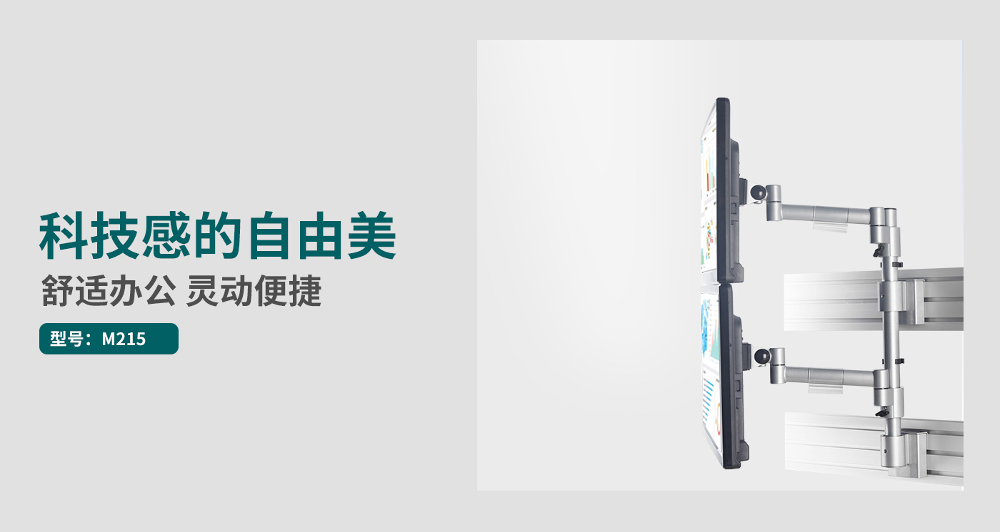 M215-產(chǎn)品頁簡介_01.jpg